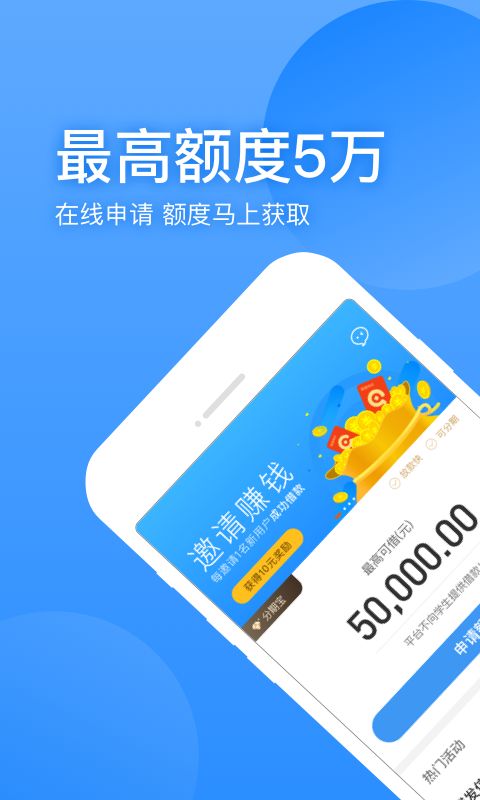 聚优宝app手机借钱_聚优宝app安卓版下载v1.0 安卓版 运行截图2