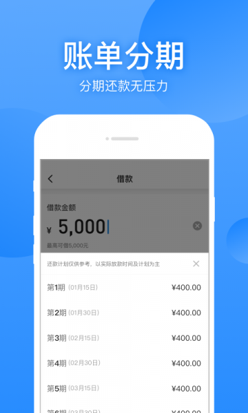 聚优宝app手机借钱_聚优宝app安卓版下载v1.0 安卓版 运行截图3