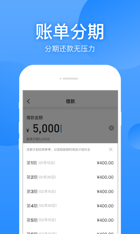 聚优宝app手机借钱_聚优宝app安卓版下载v1.0 安卓版 运行截图3