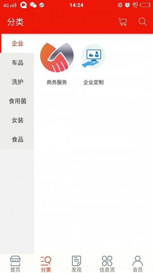 凤凰购物街最新版下载_凤凰购物街app手机版下载v1.0 安卓版 运行截图2