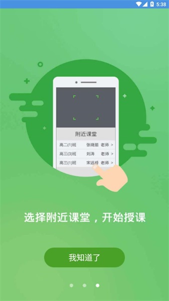 张家口教育云最新版本下载_张家口教育云平台app下载v6.7.0 安卓版 运行截图1