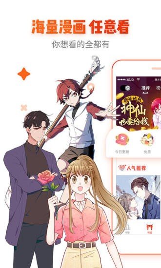 泡芙漫画免费阅读app下载_泡芙漫画免费版下载v1.0.0 安卓版 运行截图3