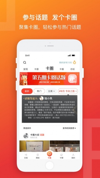 TC卡藏app最新版下载_TC卡藏安卓版下载v1.3.7 安卓版 运行截图1