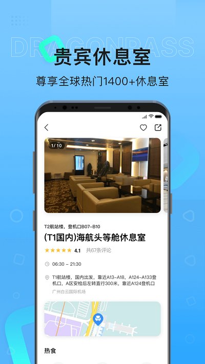 龙腾出行app最新版狭隘_龙腾出行app官方手机版下载v8.1.9