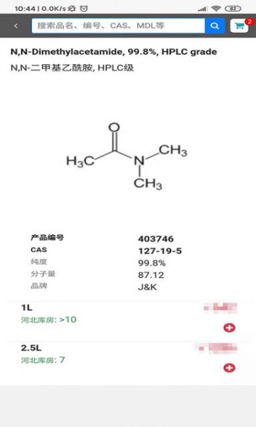 百灵威购物软件最新版下载_百灵威购物手机版下载v1.1.154 安卓版 运行截图1