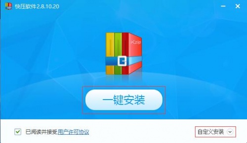 快压软件下载_快压软件免费绿色最新版v3.1.0.2 运行截图1