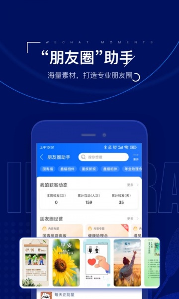 保险师最新版app下载_保险师免费下载v5.1.0 安卓版 运行截图3