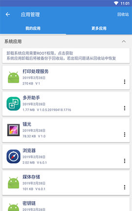 Go安装器最新app下载_Go安装器免费三件套下载v4.8.7 安卓版 运行截图1