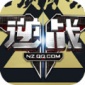 (暂未上线)逆战手游正版下载-逆战游戏最新版官方下载v1.0