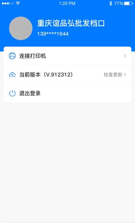 批发翼app下载_批发翼2022最新版下载v1.0.9 安卓版 运行截图1