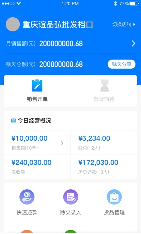 批发翼app下载_批发翼2022最新版下载v1.0.9 安卓版 运行截图3