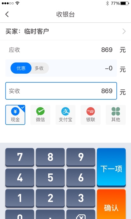 批发翼app下载_批发翼2022最新版下载v1.0.9 安卓版 运行截图2