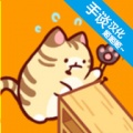 小猫咪手工帝国最新版下载_小猫咪手工帝国汉化版中文汉化版安卓破解游戏