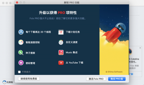 folx破解版下载_folx for mac(bt下载器) v5.20.13943 中文版下载 运行截图1