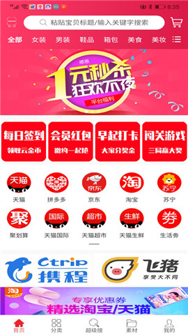 多宝云购物平台下载_多宝云app手机版下载v1.0.5 安卓版 运行截图3