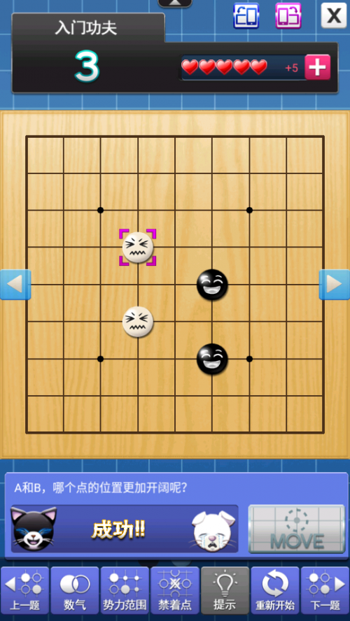 爱思通围棋手机app下载_爱思通最新版下载v2.0.5 安卓版 运行截图3