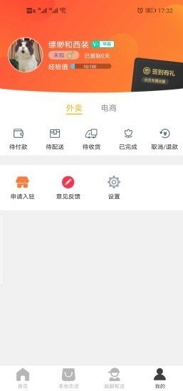 乐享夏邑最新版下载_乐享夏邑安卓版下载v7.2.1 安卓版 运行截图1