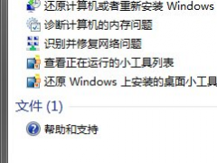 windows update更新失败怎么办,小编教你windows update更新失败怎么办