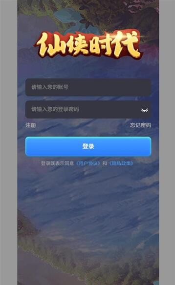 仙侠时代游戏安卓版下载_仙侠时代免费手机版下载v1.0.0 安卓版 运行截图3