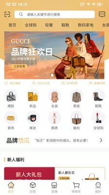 轻奢优品app安卓版下载_轻奢优品手机下载v1.0.3 安卓版 运行截图1