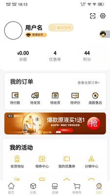 轻奢优品app安卓版下载_轻奢优品手机下载v1.0.3 安卓版 运行截图3