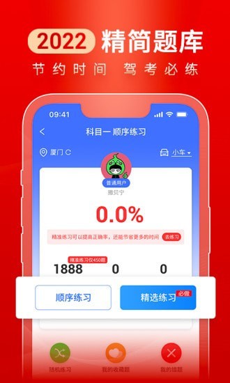 驾路通安卓版app下载_驾路通最新版下载v1.0.1 安卓版 运行截图1