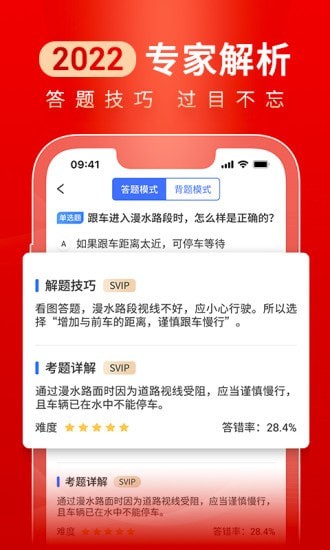 驾路通安卓版app下载_驾路通最新版下载v1.0.1 安卓版 运行截图2