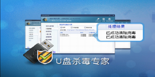 u盘杀毒专家破解版下载_u盘杀毒专家 v3.21 u盘版下载 运行截图1