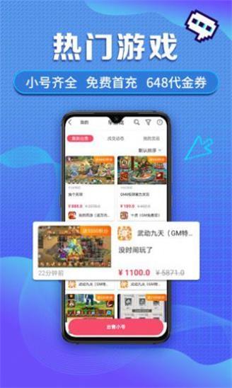 游戏圈福利版下载_游戏圈免费版下载v1.87.7 安卓版 运行截图1