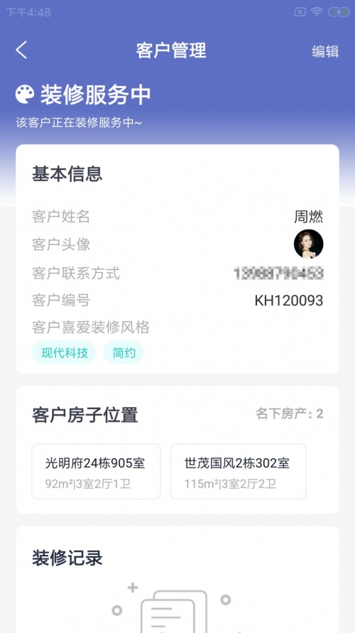 装小杰店管手机版下载_装小杰店管最新版下载v1.0.0 安卓版 运行截图3