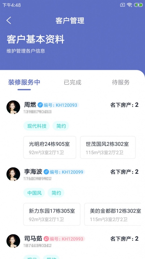 装小杰店管手机版下载_装小杰店管最新版下载v1.0.0 安卓版 运行截图2