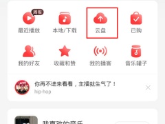 网易云怎么上传云盘_网易云歌曲怎么上传云盘[多图]