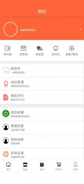 草莓购app下载_草莓购手机最新版下载v1.0 安卓版 运行截图3