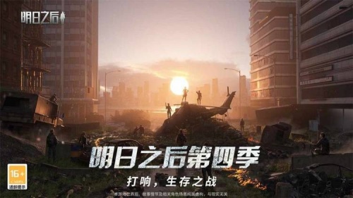 明日之后下载安卓正版-明日之后官方最新版下载v1.0.206安卓版 运行截图1