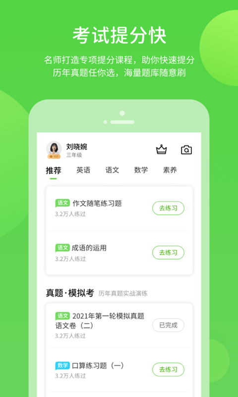 川教学习app最新下载_川教学习手机版下载v5.0.7.0 安卓版 运行截图1