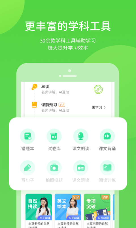 川教学习app最新下载_川教学习手机版下载v5.0.7.0 安卓版 运行截图3