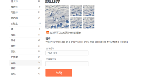 photofunia雪地写字app中文版下载_photofunia雪地写字app2022版下载v1.6.4.8 安卓版 运行截图1