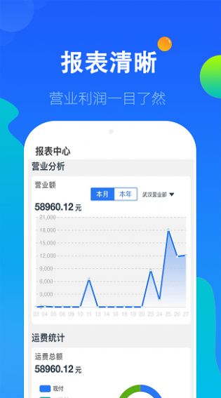 科邦云物流平台下载_科邦云app下载v2.5.5 安卓版 运行截图3