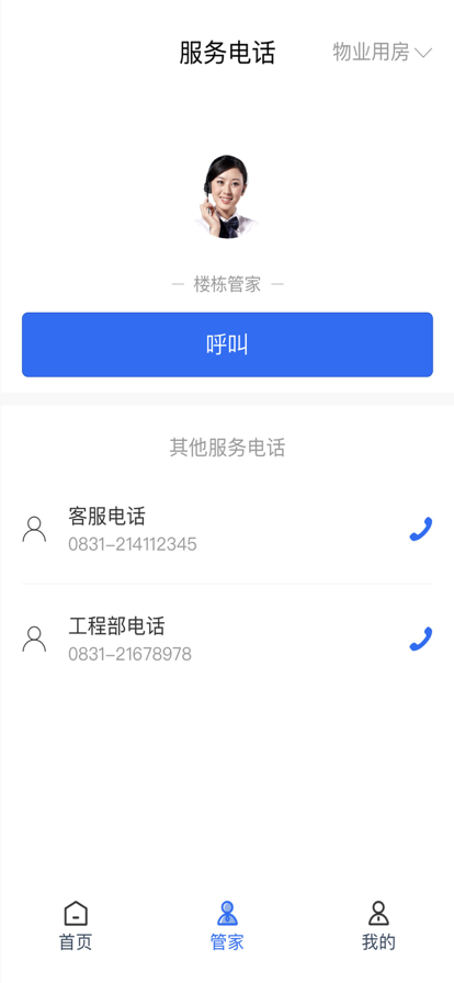 达人慧手机版下载_达人慧app下载v1.0 安卓版 运行截图1