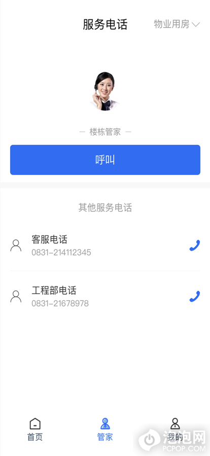 达人慧手机版下载-达人慧app下载v1.0