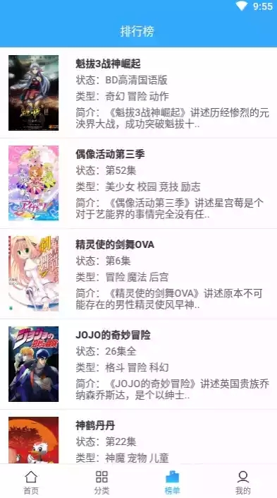 天使动漫1.2.1去广告版