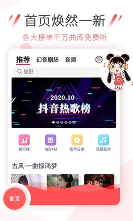 幻音音乐免费版下载_幻音音乐app最新版下载v3.7.3 安卓版 运行截图2