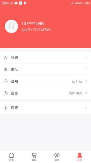 ADR数权云最新版本app下载_ADR数权云安卓最新版本下载v1.7.1 安卓版 运行截图2