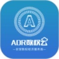 ADR数权云最新版本app下载_ADR数权云安卓最新版本下载v1.7.1 安卓版