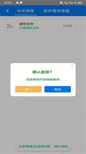 星速WiFi手机版下载_星速WiFi软件免费版下载v1.0 安卓版 运行截图1