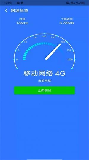 星速WiFi手机版下载_星速WiFi软件免费版下载v1.0 安卓版 运行截图3