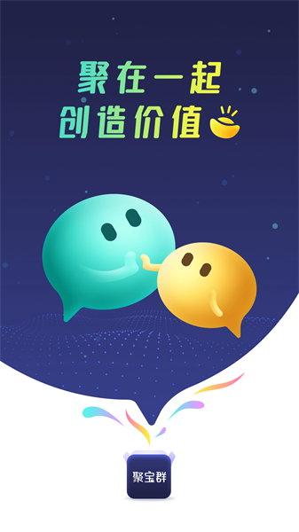 聚宝群红包版最新版下载_聚宝群赚钱app下载v1.0.0 安卓版 运行截图4