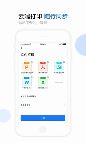 云知印app下载_云知印安卓最新版下载v3.1.5 安卓版 运行截图2