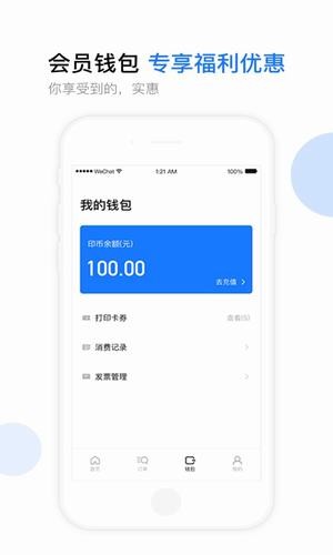 云知印app下载_云知印安卓最新版下载v3.1.5 安卓版 运行截图1