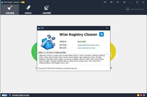 Wise Registry Cleaner X Pro最新绿色版下载_Wise Registry Cleaner X Pro中文破解版下载v10.2.3.683 运行截图2